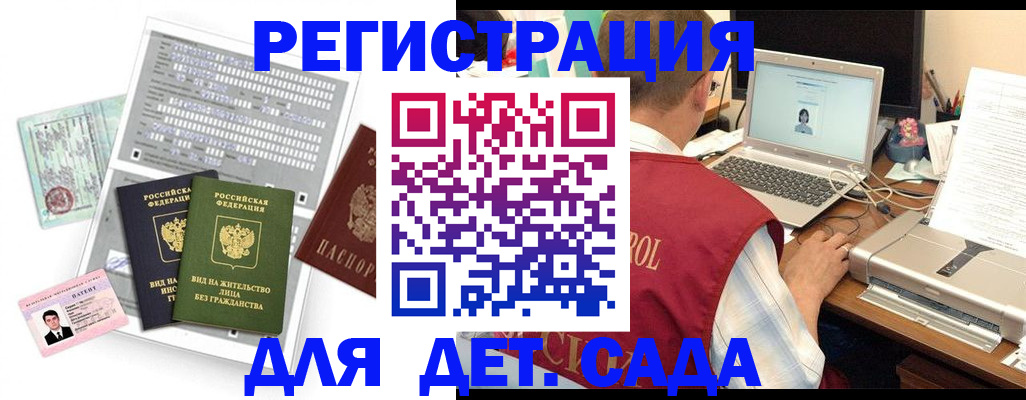 прописка для кредита в Богородске