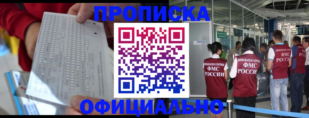 временная регистрация адрес в Богородске