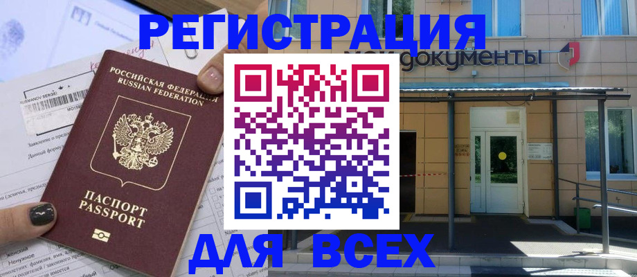 прописка иностранных граждан в Богородске