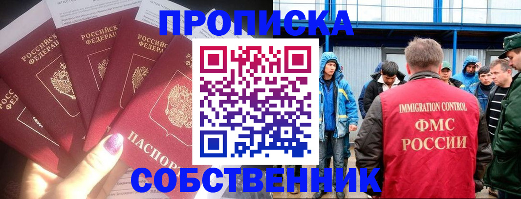 временная регистрация в Богородске