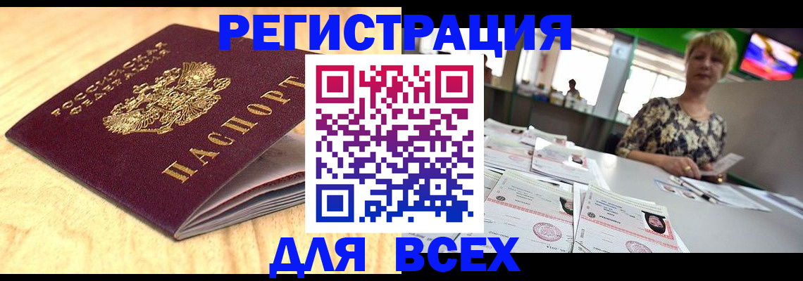 временная регистрация законно в Богородске