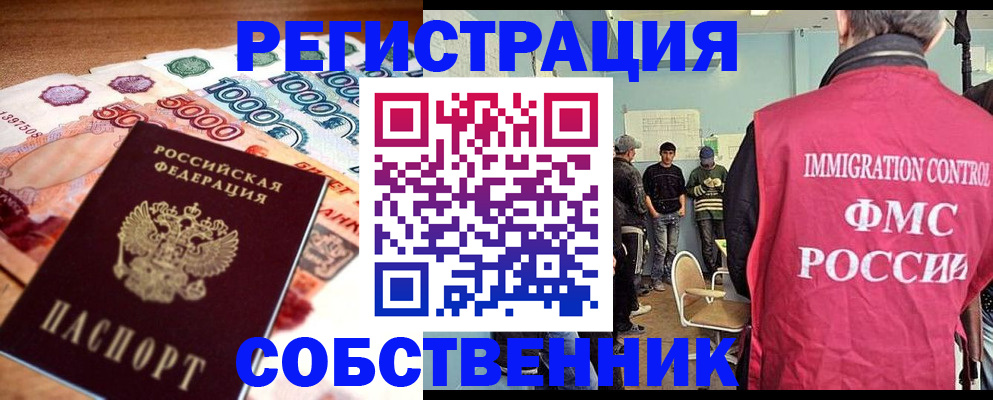 пропишу в квартире в Богородске