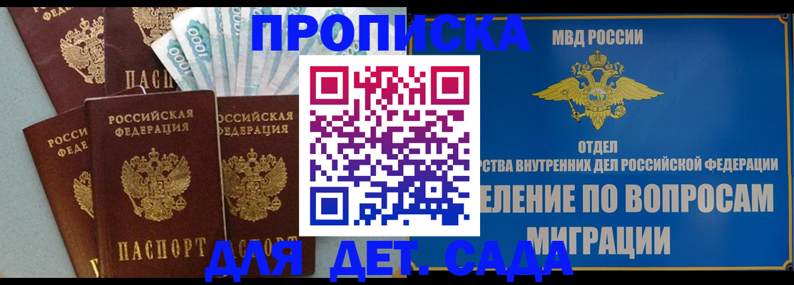временная регистрация 2025 в Богородске
